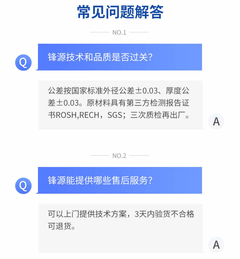 鋒源黃銅管詳情頁(yè)_r10_c1