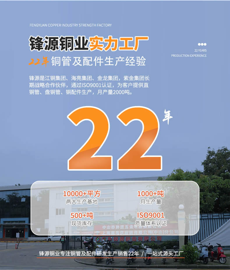 鋒源黃銅管詳情頁(yè)_r2_c1