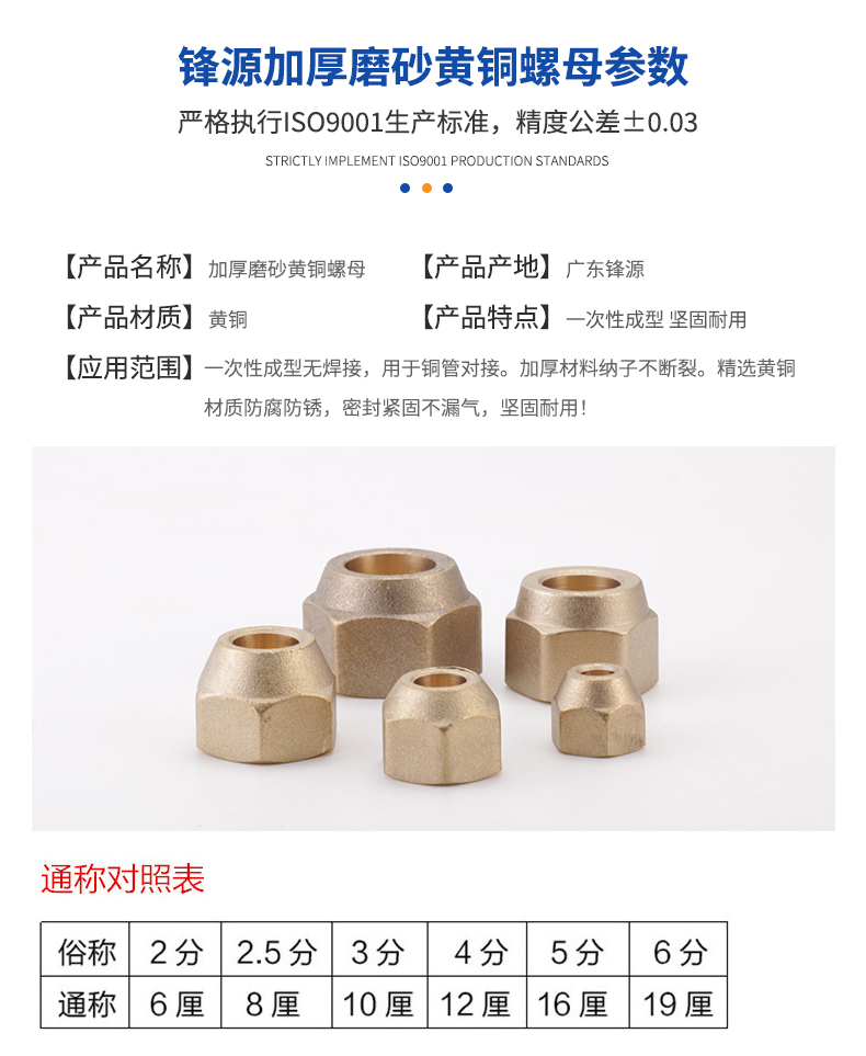 加厚磨砂螺母參數(shù)